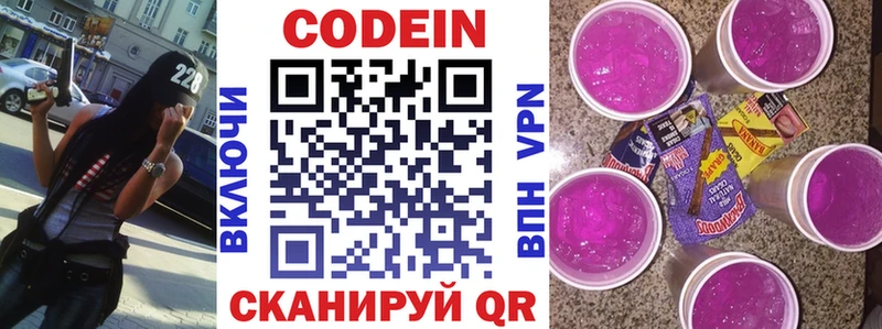 Codein напиток Lean (лин) что такое shop как зайти Нарткала