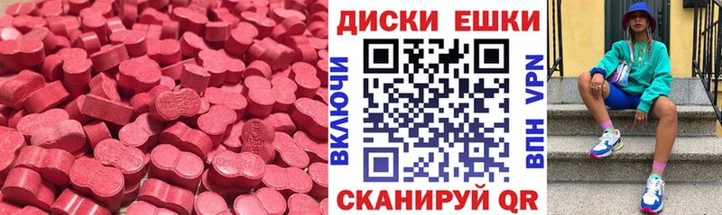 Экстази круглые  купить наркоту  Нарткала 
