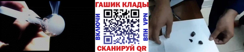 как найти закладки Нарткала ГАШ гашик