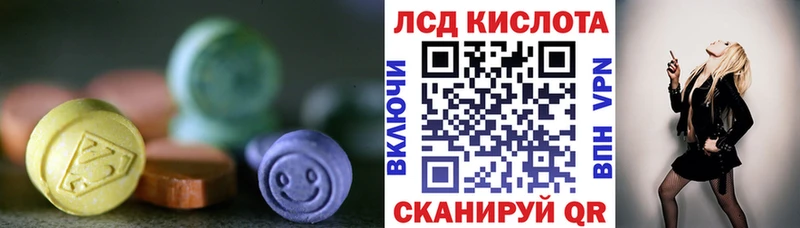 Лсд 25 экстази кислота  где можно купить наркотик  гидра как зайти  Нарткала 